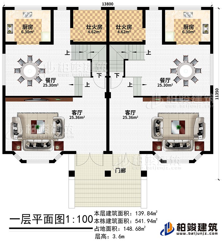 一层：2厨房、2灶火房、2餐厅、2客厅 、门廊