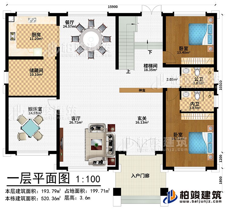 一层：入户门廊、玄关、神龛、客厅、餐厅、厨房、储藏间、娱乐室、楼梯间、2卧室、公卫、内卫