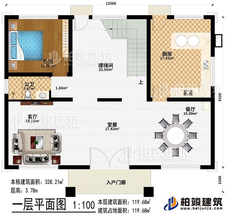 一层：入户门廊、堂屋、客厅、餐厅、厨房、卧室、公卫